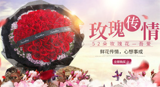 山东莱芜莱城区鹏泉街道黄泥沟村鲜花速递